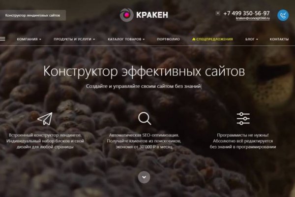 Как восстановить пароль кракен